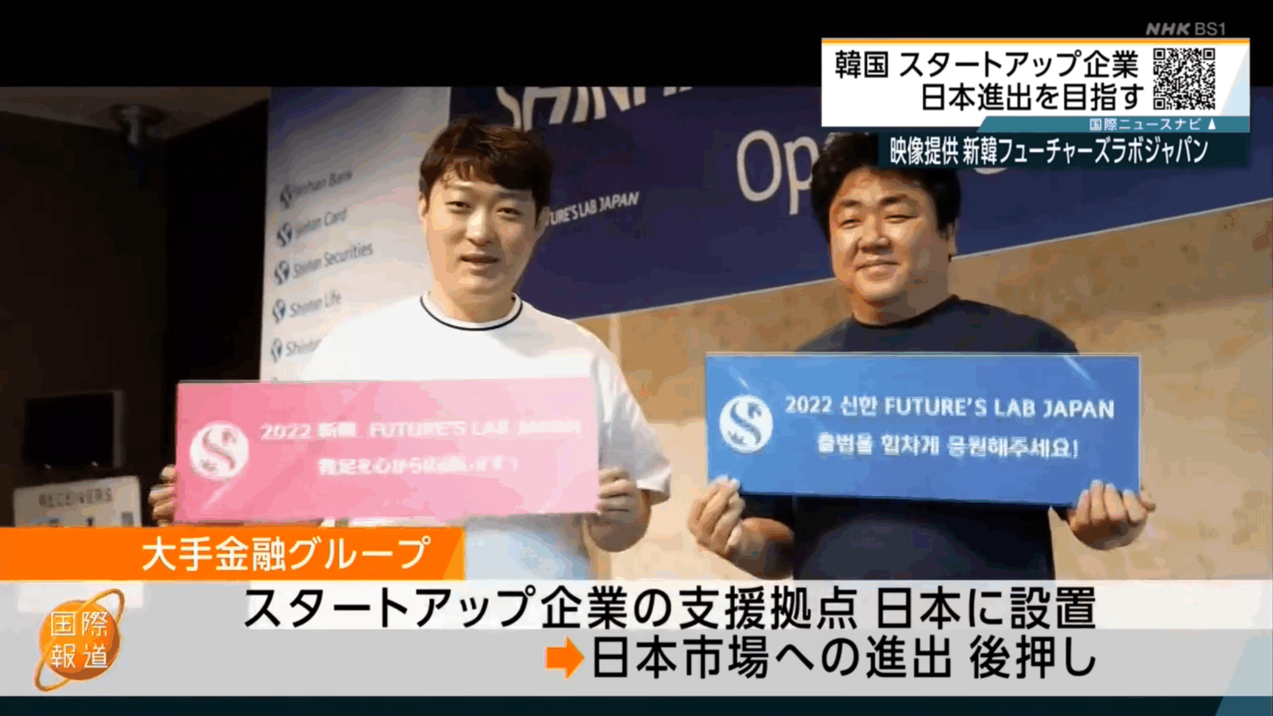 JH STUDIO's corporate event film was featured on NHK.