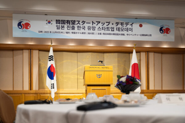 Korea Startup Demoday 2025 – Capturing moments at the Imperial Hotel Tokyo